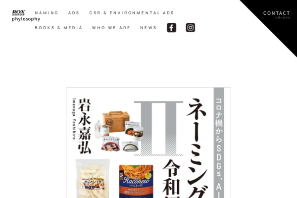 BOOKS & MEDIA│ROXCOMPANY